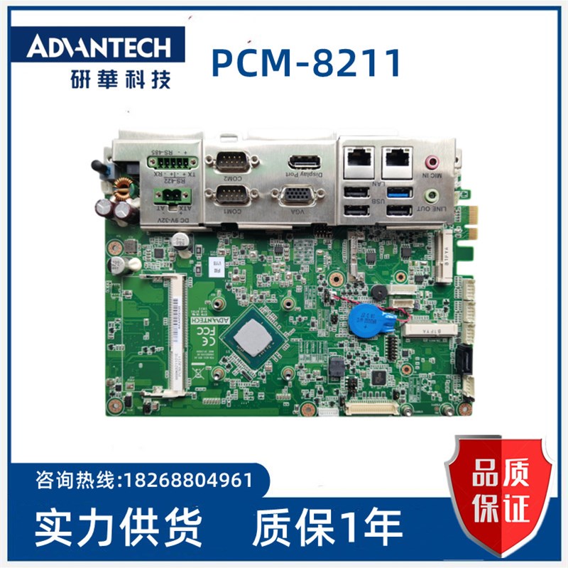 研华 PCM-8212/8211 REV.A1工控一体机主板PPC-3100S 3120S 3150S