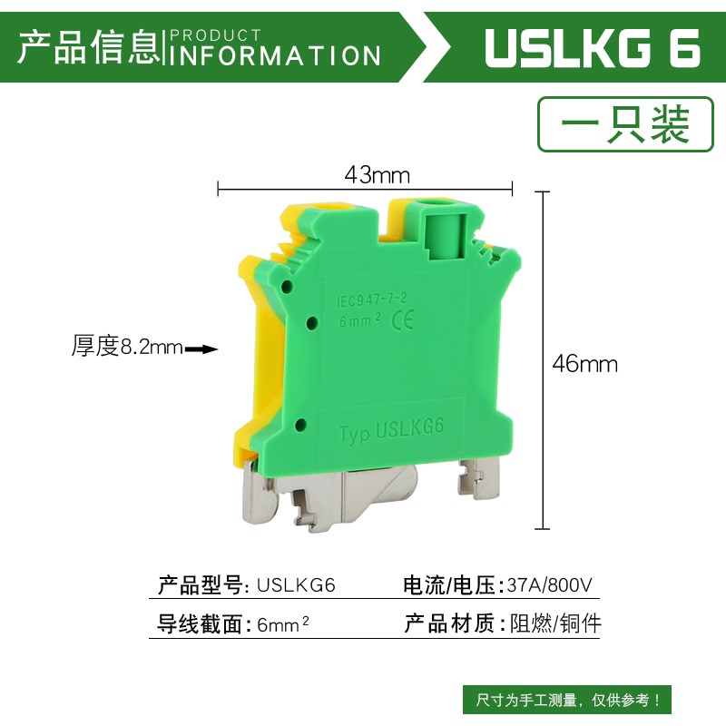 USLKG2.5/3/5/6/10/16/35/50黄绿双色接地电流导轨式接线端子排