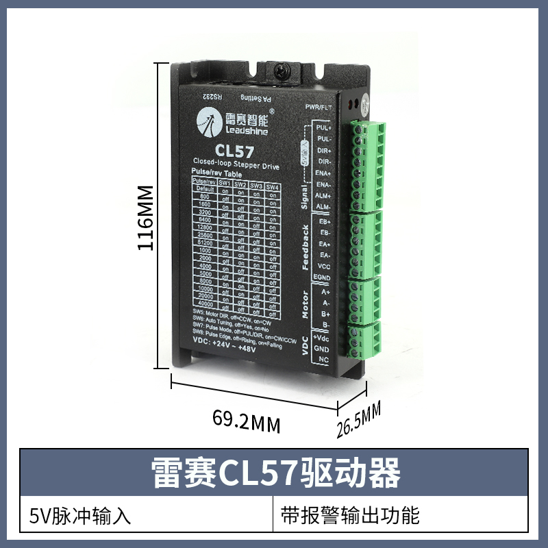 深圳雷赛混合伺服 闭环步进电机套装 57CME13 23 26NM驱动器CL57C