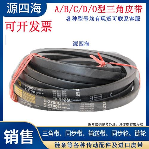 三角皮带A型A2240-2819Li橡胶硬线传动工业带B/C/D型橡胶黑色V带