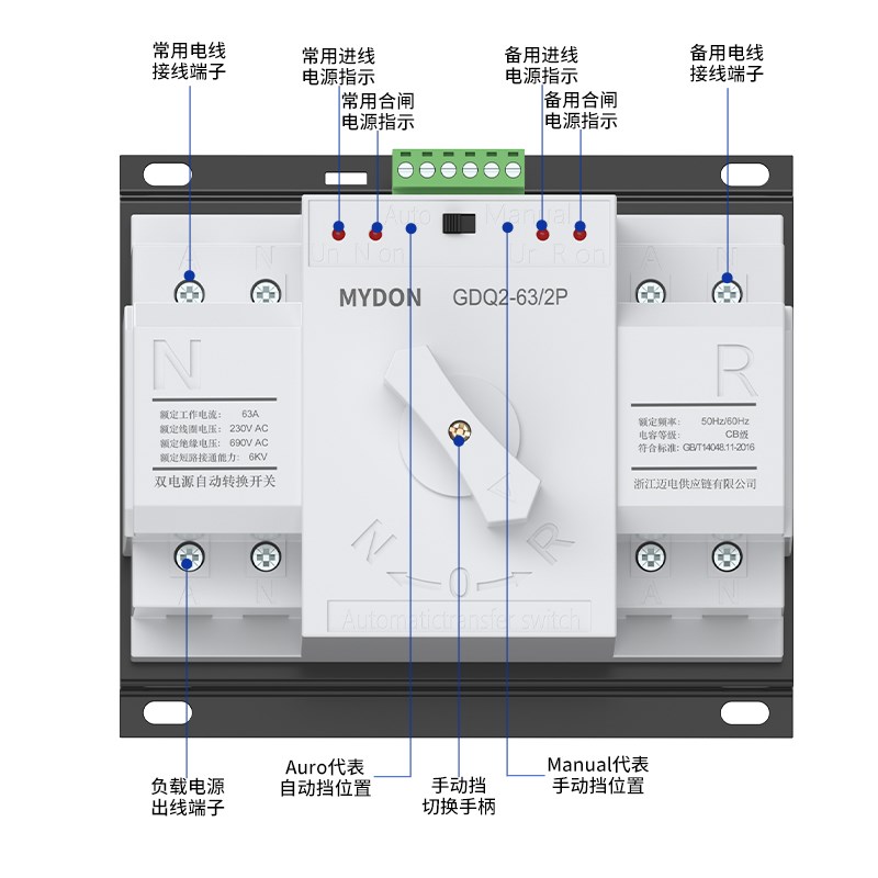 双电源自动转换开关2lP 4P家用220V市电63A单相三相电光伏切换开