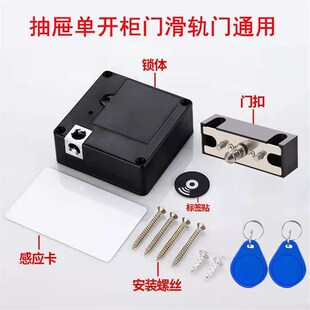 免打孔电子感应锁抽屉锁暗锁办公桌抽屉衣柜锁智能刷卡对开门柜锁