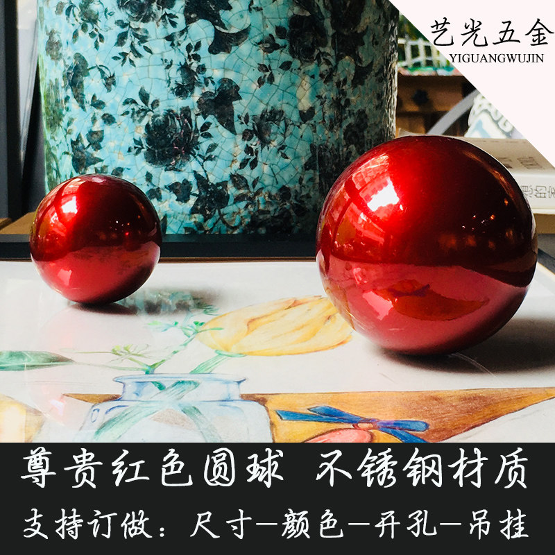 红色圆球不锈钢彩色圆球吊挂球橱窗装饰花园大厅摆件婚礼舞台装饰,搬运/仓储/物流设备,机械式停车设备（立体停车库）,淘宝优惠券,粉丝福利购,淘宝优惠卷
