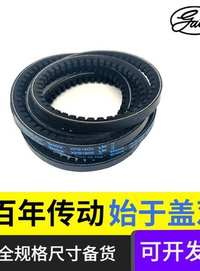 美国进口盖茨GATES齿带XPB1360/5VX540XPB1380/5VX550XPB1400