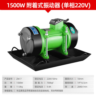 锦界附着式平板振动器水泥混凝土单相三相震动机建筑380V220V配件