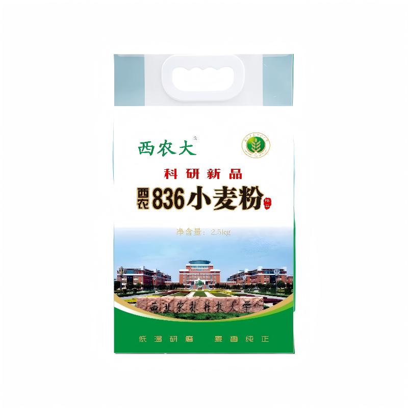 西农大高抗性淀粉小麦粉