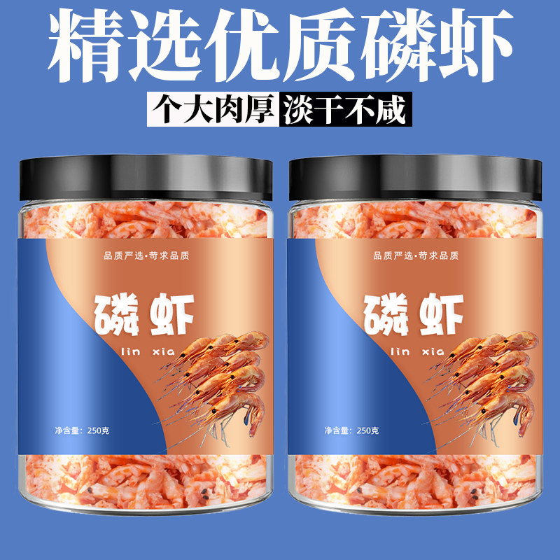 新货特级大磷虾干磷虾米去头去壳非无盐淡干南极磷虾仁干货