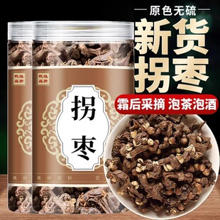 拐枣中药材正品万寿果干果新鲜云南捌枣鸡爪梨生吃泡酒的功效作用