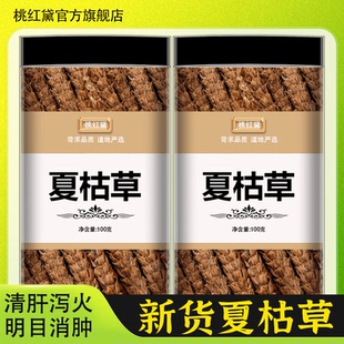 夏枯草中药材茶夏菇草夏谷夏古草白毛野生批发正品干的功效与作用