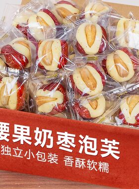 腰果泡芙枣独立小包装网红夹心红枣奶酪枣新疆特产抱抱果休闲零食