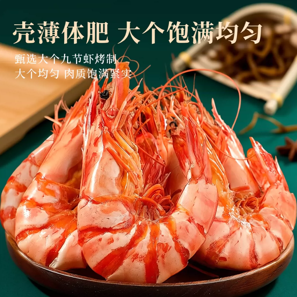 特级大号即食碳烤虾干九节虾干对虾干零食干特产休闲海鲜零食干货