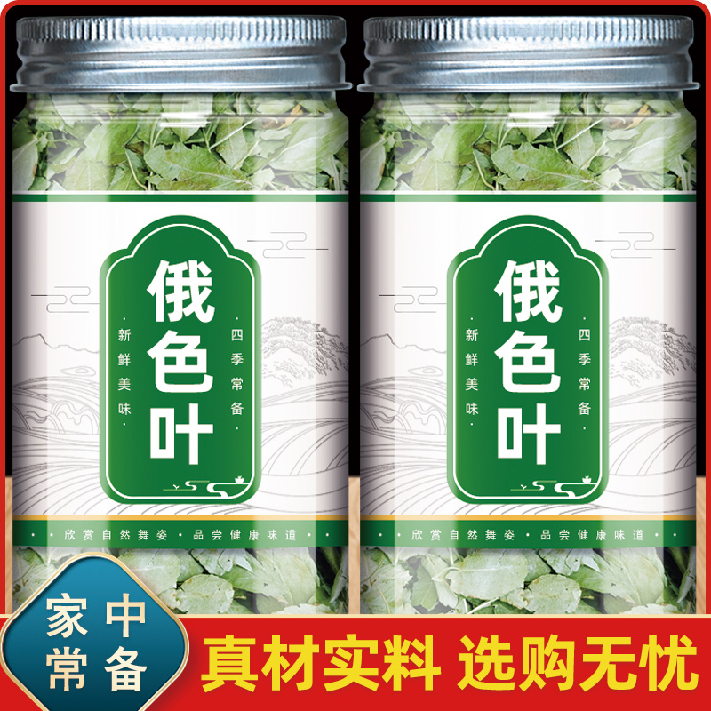 中药材大全正品包邮野生茶俄色叶茶 朵答塔 错觉石养生树枚曲
