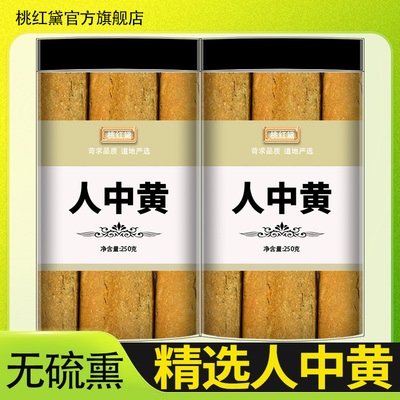 人中黄中药材500g正品甘草黄甘中黄干货非特级野生仁中黄原材料