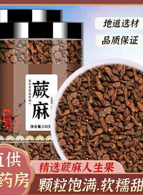 蕨麻人生果中药材旗舰店