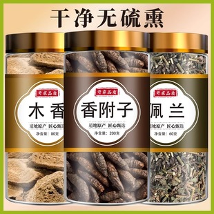 香附木香佩兰中药材正品各10g克香袋玫瑰花香包药枕包和配枕头