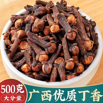 丁香500g公丁香雄丁香火锅卤肉炖菜增色提香去腥解腻调料香料大全