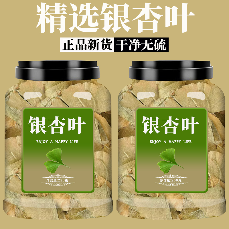 银杏叶茶中药材泡水500g克正品新鲜干货白果树叶纯天然银杏叶片茶