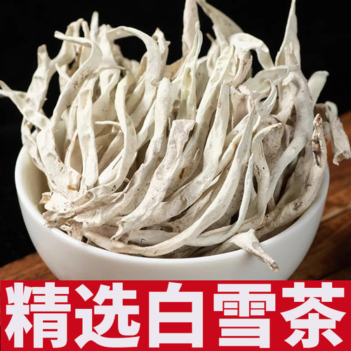 白雪茶中药材云南丽江雪茶雪山古茶古藤茶木府茶甘露茶高原滋补品
