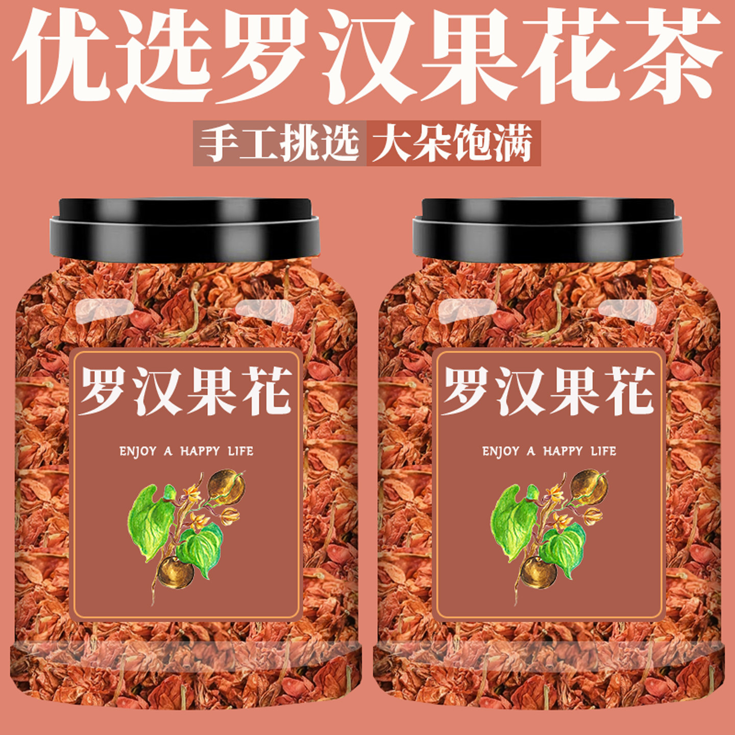 罗汉果花干花旗舰店正品清肺化痰止咳花茶胖大海菊花润肺喉茶泡水图片
