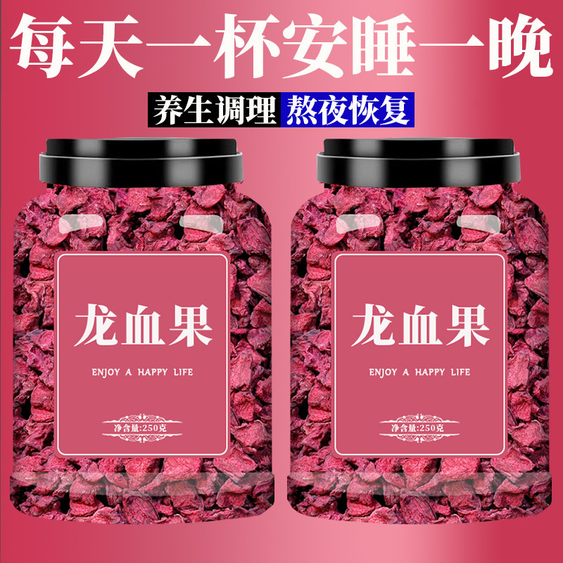 龙血果新鲜500g正宗云南稀有天然深山龙血果火焰疲劳无硫龙雪果,传统滋补营养品,养生茶,淘宝优惠券,粉丝福利购,淘宝优惠卷