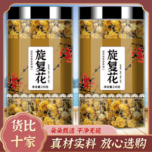 旋复花中药材500克正品金钱菊全旋复旋覆花代赭石汤六月菊金佛花