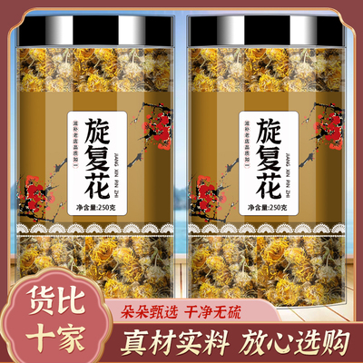 旋复花中药材500克正品