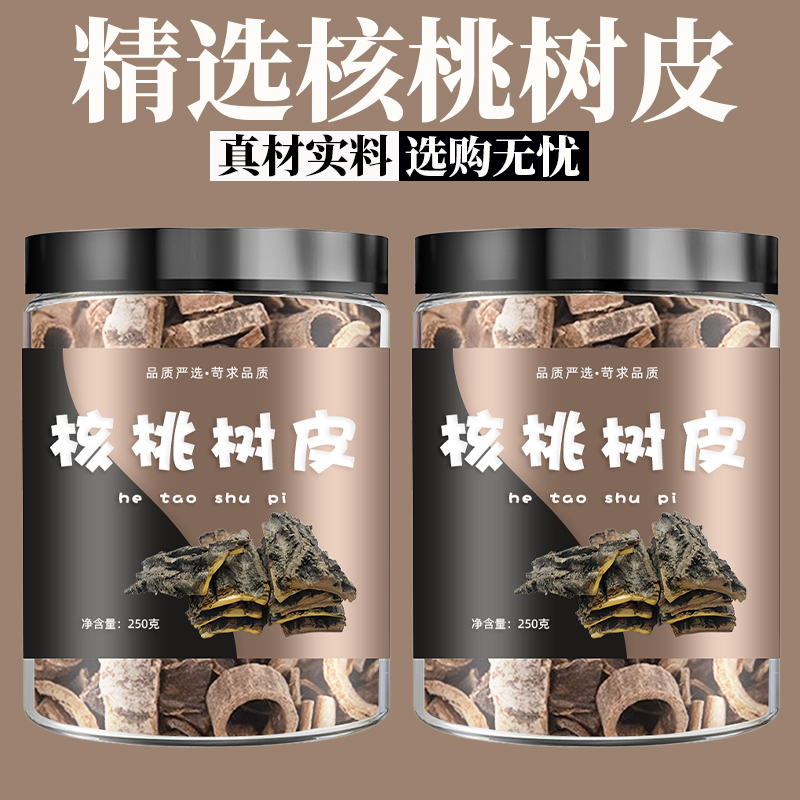 核桃树皮中药材500g野生正品新货天然东北山核桃树皮老核桃树树皮