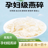 马来西亚燕窝燕碎100g官方正品 泡孕期孕妇野生干盏燕盏 旗舰店正品