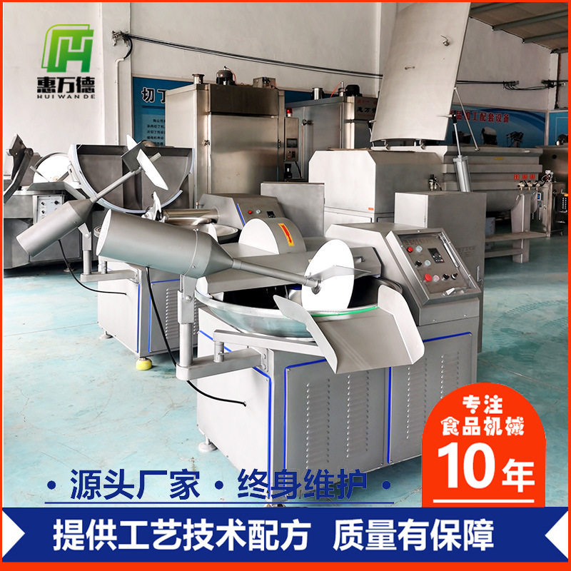 全套灌肠斩拌机304不锈钢出料