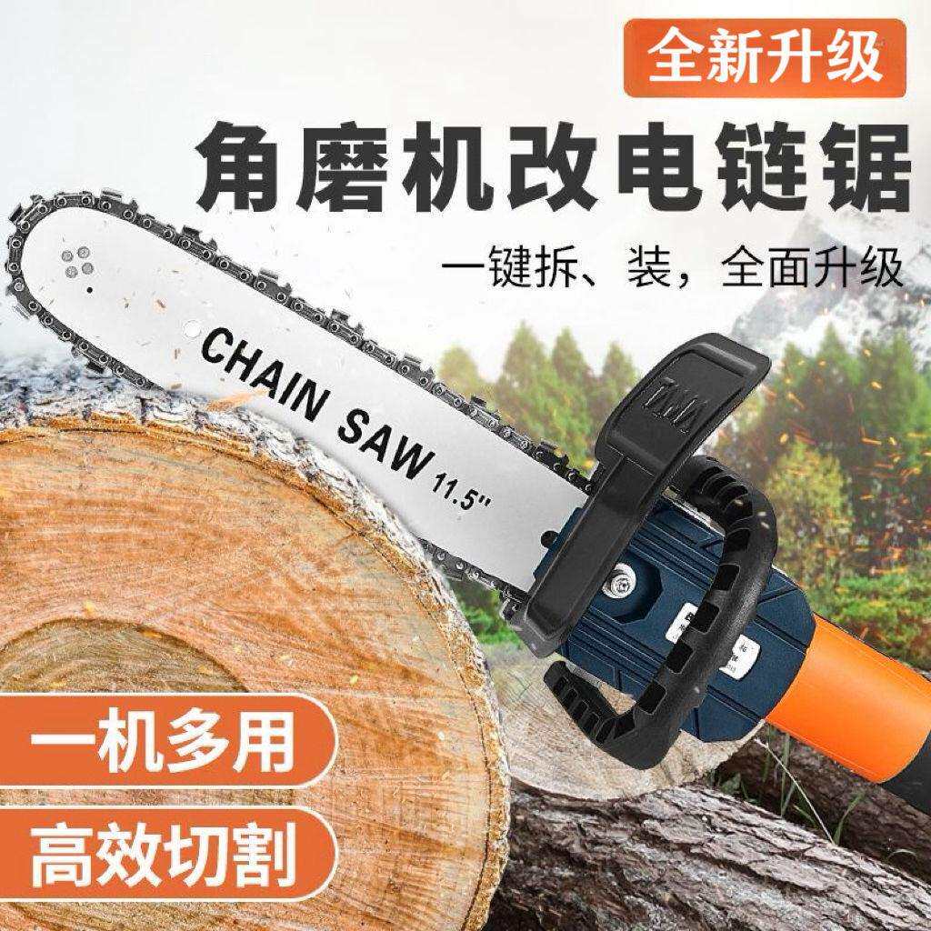 角磨机改装电链锯电锯伐木家用切割小型手持链条配件手提伐木锯厂