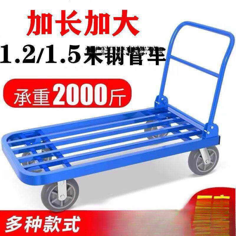 拖车搬货钢管手推车搬运车方管小推车钢板加长平板车折叠四轮包邮