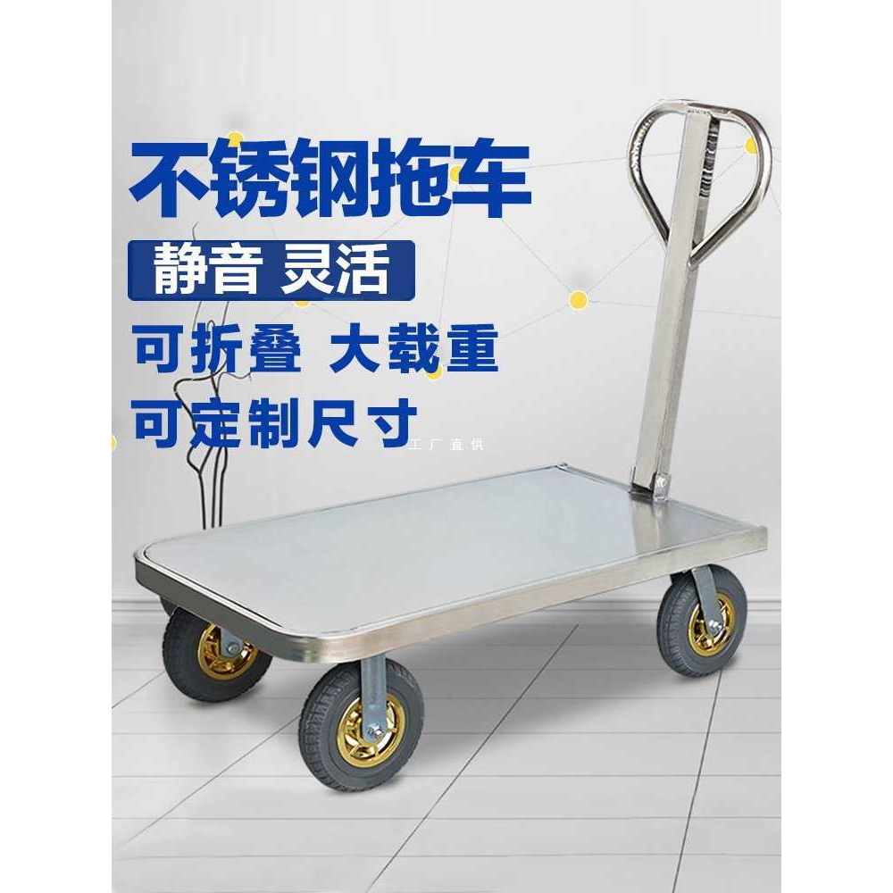 不锈钢平板手推车折叠小推车拉货车大轮搬运车四轮手拉车推货拖车