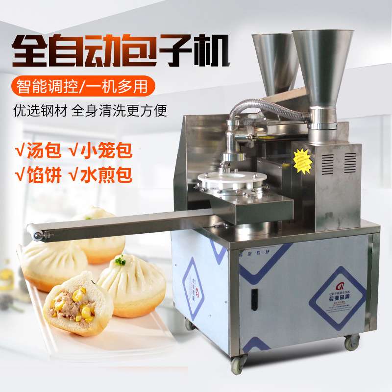 热销全自动包子机 便捷智能调控汤包小笼包制作机器设备