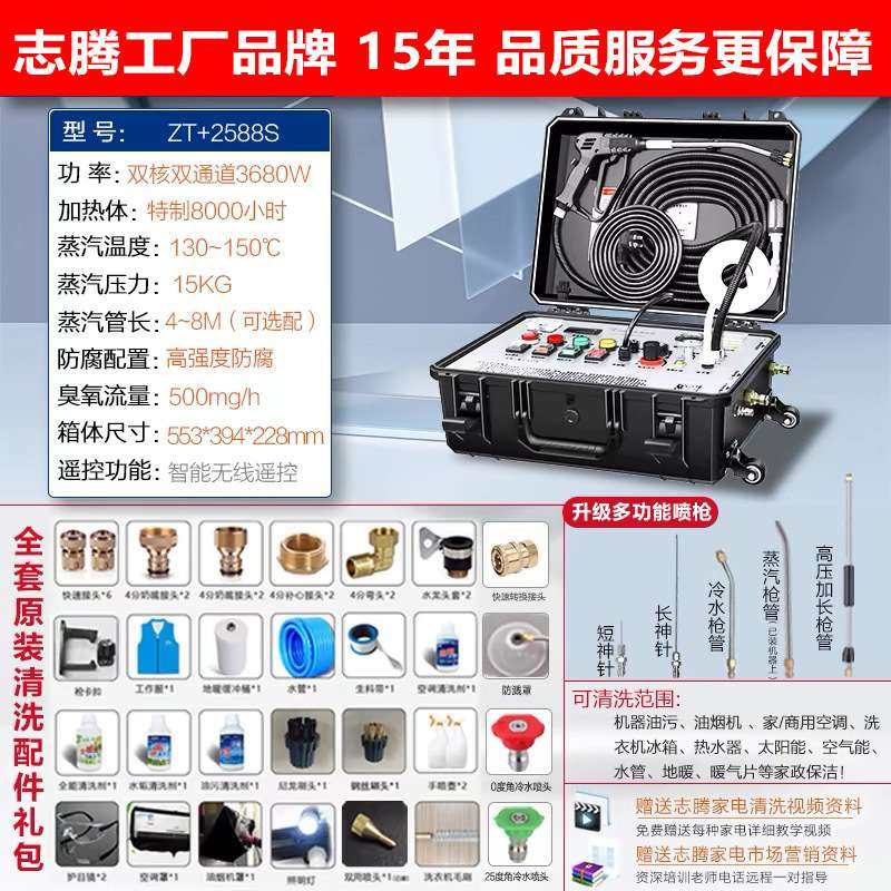 志腾家电管道地暖清洗高温高压蒸汽清洁机商用脉冲设备自动清洗