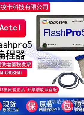 Microsemic仿真器ACTELflashpro5编程器下载器烧录器FLASHPRO5/4