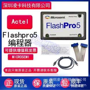 Microsemic仿真器ACTELflashpro5编程器下载器烧录器FLASHPRO5/4