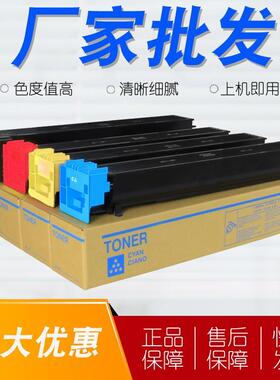 适用美能达TN711粉盒bizhubC654C754C754eC654e复印机墨盒