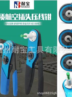 航空插针压线钳哈丁重载连接器四面八点压接国产M22520/1-01压接