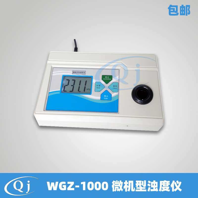 齐威 微机型浊度仪 WGZ-1000 台式试验室浊度计仪 0-1000 0.01NTU