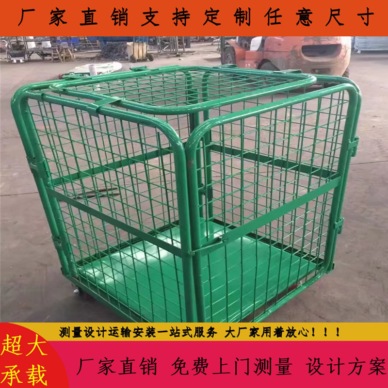苏州可移动折叠四面围网周转笼