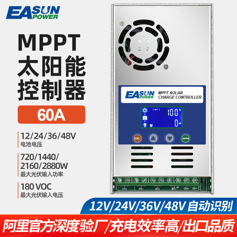 现货批发 MPPT-6048 太阳能控制器 12V/24V/36V/48V充电控制器60A