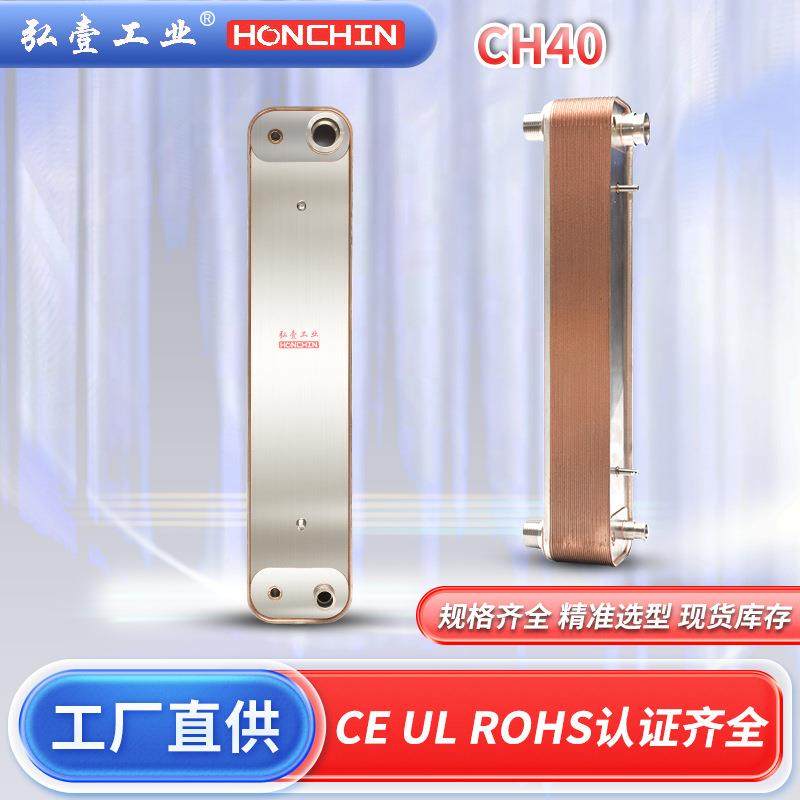 冷冻冷凝器经济器不锈钢换热器中冷虹吸油冷钎焊冷却器板式换热器,影音电器,更多影音配件,淘宝优惠券,粉丝福利购,淘宝优惠卷