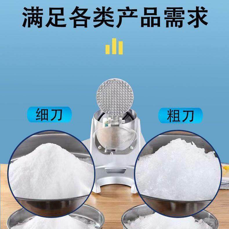 碎冰机商用摆摊家用小型刨冰机全自动奶茶店冰沙机绵绵冰机破冰机