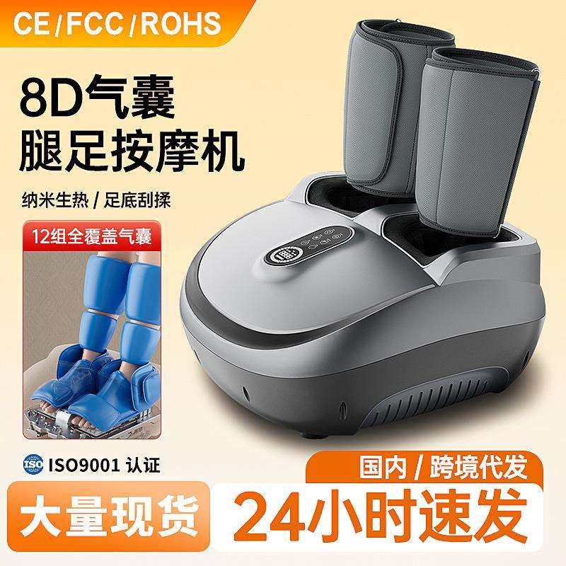全自动足疗机滚轮揉捏气囊包裹多功能按脚器腿部足部足底按摩器仪