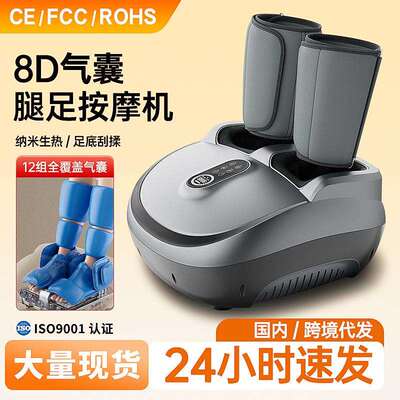 全自动足疗机滚轮揉捏气囊包裹多功能按脚器腿部足部足底按摩器仪