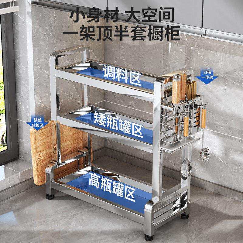 304不锈钢厨房调料置物架台面调味品收纳架家用多功能多层储物架