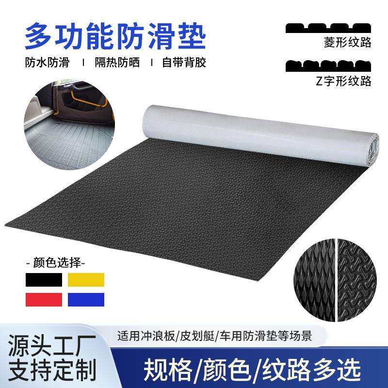 EVA冲浪板防滑垫桨板防水止滑脚垫游艇地毯皮划艇配件甲板地垫
