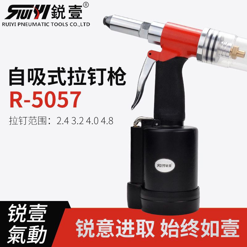 锐壹5057自吸液压不锈钢拉钉枪