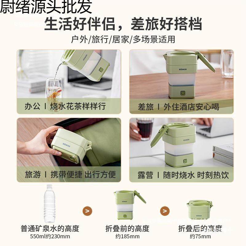 恒温折叠电热水壶不锈钢便携式烧水壶出差司崎库迷你旅行壶