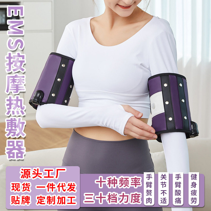 中健远红外热敷EMS手臂按摩带